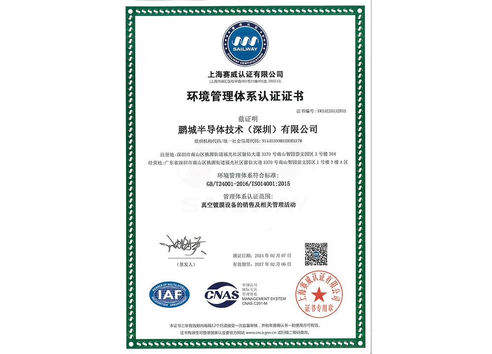 Chứng chỉ chứng nhận hệ thống quản lý môi trường