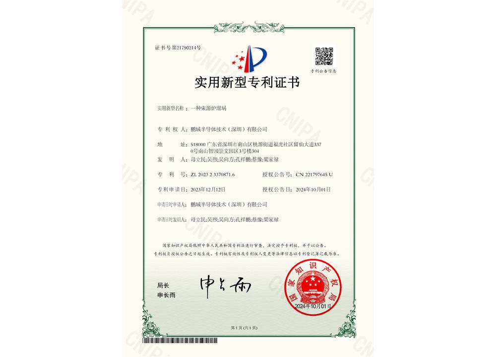 Một chậu nung nguồn hạt Một chậu nung nguồn hạt