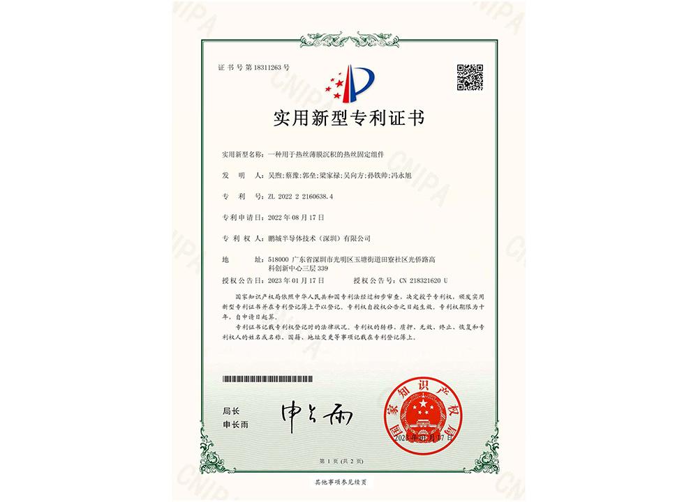 Một bộ phận giữ sợi nóng dùng cho lắng đọng màng phim nhiệt Một bộ phận giữ sợi nóng dùng cho lắng đọng màng phim nhiệt