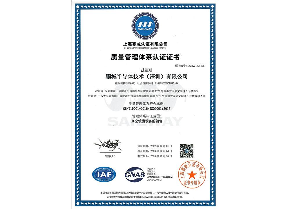 Chứng chỉ chứng nhận hệ thống quản lý chất lượng