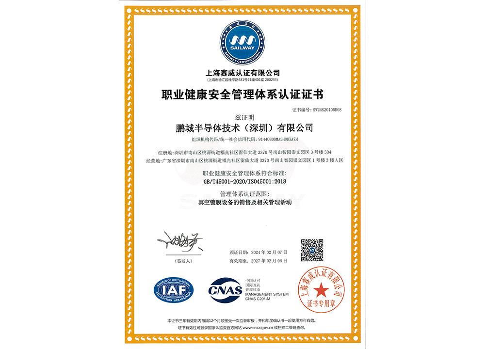 Chứng chỉ chứng nhận hệ thống quản lý sức khỏe và an toàn nghề nghiệp
