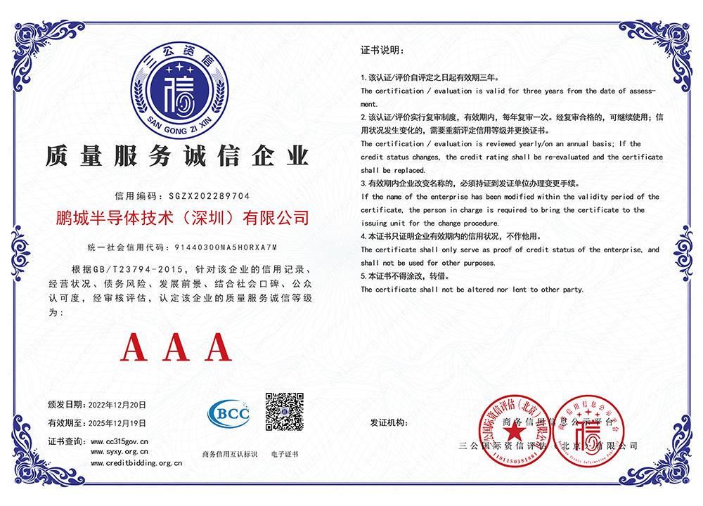 Doanh nghiệp mẫu về chất lượng dịch vụ và trung thực AAA Doanh nghiệp mẫu về chất lượng dịch vụ và trung thực AAA