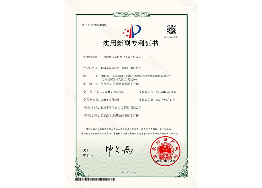 Một bàn xoay mẫu và thiết bị ngoại vi phân tử Một bàn xoay mẫu và thiết bị ngoại vi phân tử