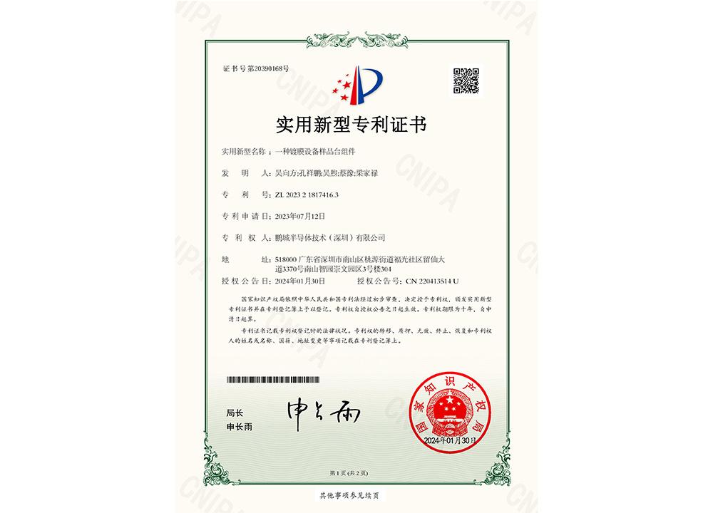 Một bộ phận bàn mẫu của thiết bị phủ lớp Một bộ phận bàn mẫu của thiết bị phủ lớp