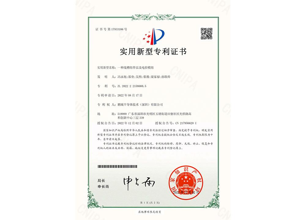 Một bộ phận rãnh dây điện và mô đun điều khiển điện Một bộ phận rãnh dây điện và mô đun điều khiển điện